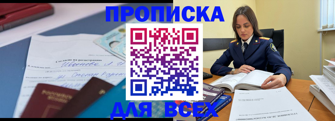 временная регистрация адрес в Котельниках