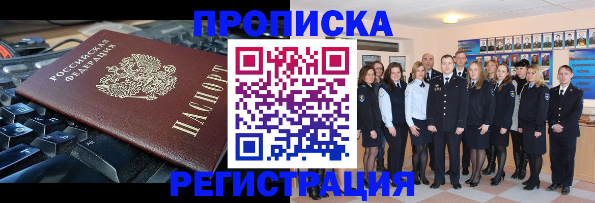 временная регистрация для всех в Котельниках